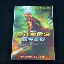 [DVD] - 雷神索爾3：諸神黃昏 Thor : Ragnarok ( 得利公司貨 )