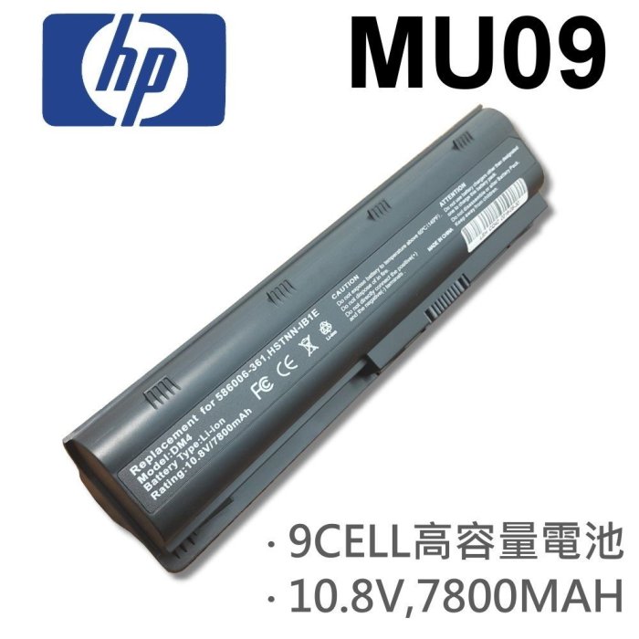 HP MU09 日系電芯 電池 a20SA a25SA a36SF a50SA a55SA a65SA MU06