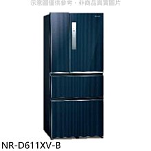 《可議價》Panasonic國際牌【NR-D611XV-B】610公升四門變頻皇家藍冰箱(含標準安裝)