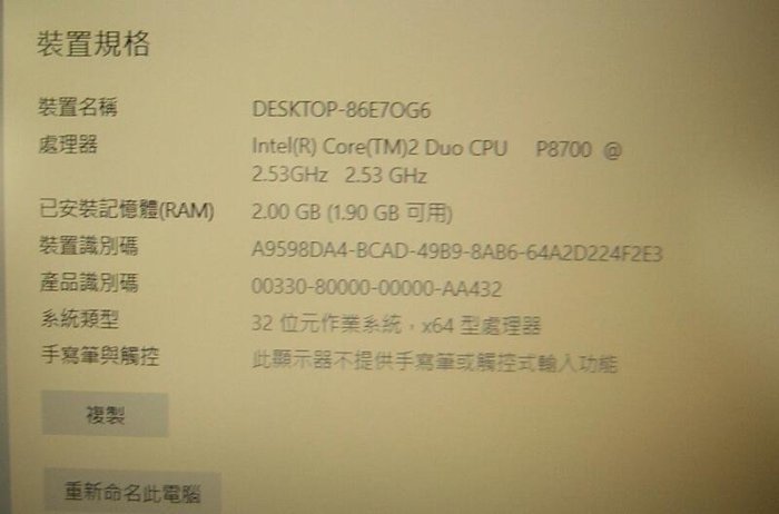 lenovo ThinkPad X200 超輕薄商務筆電12.2吋1.35公斤
