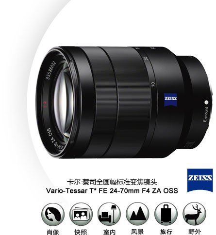 官方授權索尼FE24-70 FE 24-70  2470ZA 鏡頭 國行  A7 A7R 7S A9