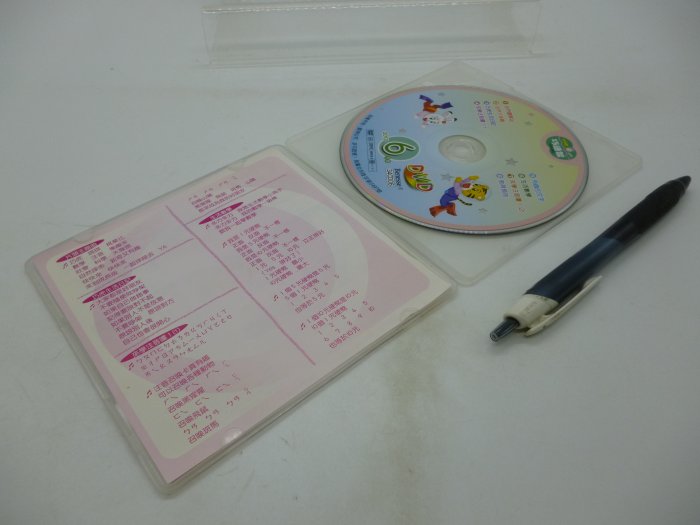 【月界二手書店】小朋友巧連智－成長版：2013/6 DVD光碟（絕版）_中班生適用_可愛巧虎島　〖少年童書〗CCS