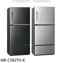 《可議價》Panasonic國際牌【NR-C582TV-K】578公升三門變頻冰箱