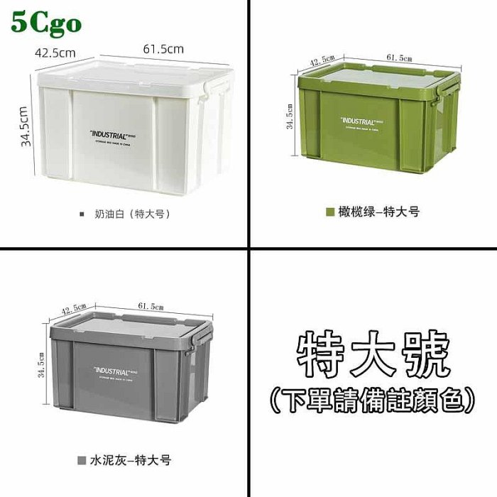 5Cgo【宅神】戶外營地多派工業風收納箱加厚塑料組合櫃露營用品戶外客廳咖啡輪車載置物箱t743329574519