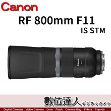 活動到5/31【數位達人】公司貨 Canon RF 800mm F11 IS STM 超望遠鏡頭 生態 演唱會