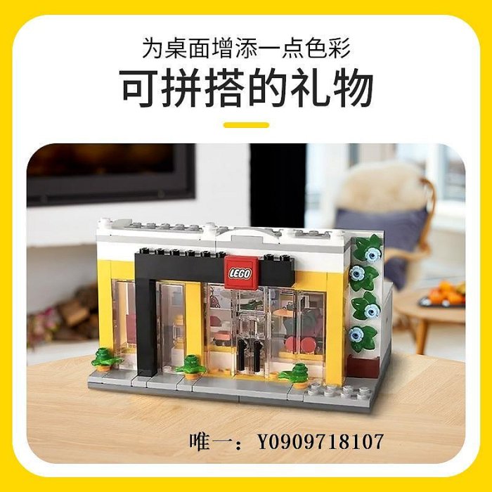 樂高玩具樂高 lego 40528 樂高商店 限定新品成都開業兒童玩具