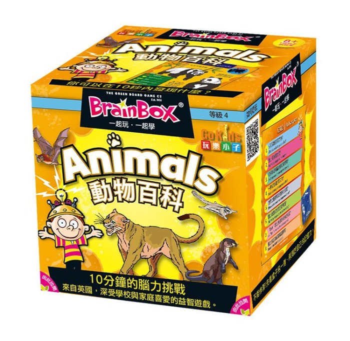 【陽光桌遊世界】(免運) BrainBOX Animals 大腦益智盒 動物百科 中文版 桌上遊戲 Board Game