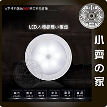 LED-21 暖白光 LED 光感 感應燈 老人 半夜 廁所 照明燈 走道燈 磁吸 吸頂燈 自動感應 小齊的家