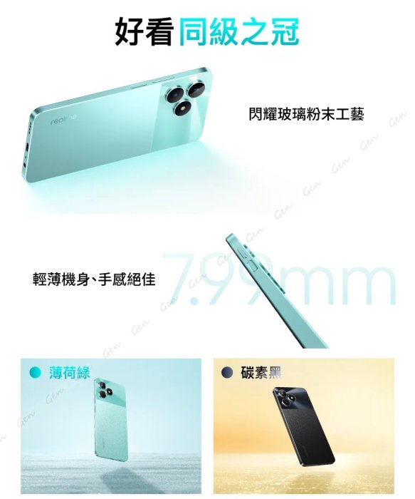 (空機自取價) realme C51 4G/64G 全新未拆封台灣公司貨 C33 10T 10pro 11pro