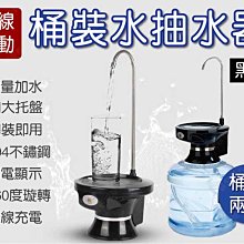 ㊣娃娃研究學苑㊣無線自動桶裝水抽水器 桶桌兩用 無線充電 抽水器 吸水器 自動上水 加水 壓水器 (TOK1515)