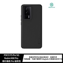 強尼拍賣~NILLKIN POCO F5 Pro 5G/Redmi K60 Pro 磨砂護盾 Pro 磁吸殼