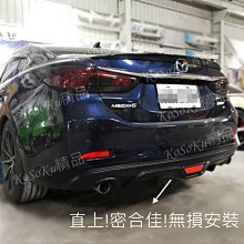 2015 2016 2017 MAZDA6 馬6 烤漆價 後飾板 下巴 原廠保桿直上 pp 黑銀 兩色 現貨