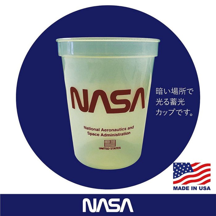 美國製 NASA 美國太空總署 螢光水杯 樹脂水杯 酒杯 啤酒杯 450cc