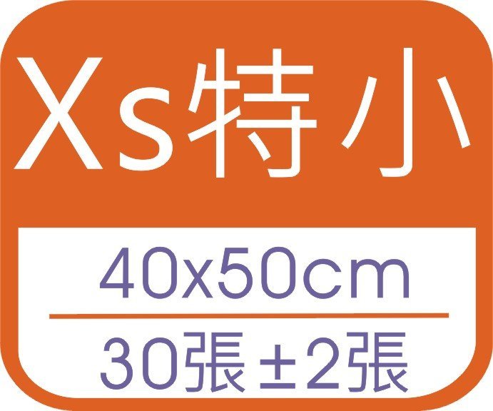 美妝片【環保清潔袋】XS特小 清潔垃圾袋 薄款 ☆40X50☆30張☆環保☆易分解☆碳酸鈣