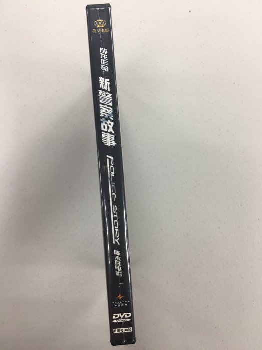 新警察故事DVD，極新二手品，特價出清，敬請把握