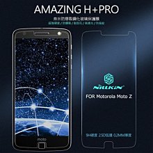 --庫米--NILLKIN Motorola Moto Z Amazing H+Pro 防爆鋼化玻璃貼 薄型 2.5D