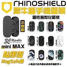 犀牛盾 客製化圖案 手機 支架 手機架 magsafe 固架 MAX 適用 iphone 14 pro max