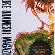 幽遊白書飛影 優惠推薦 21年9月 Yahoo奇摩拍賣