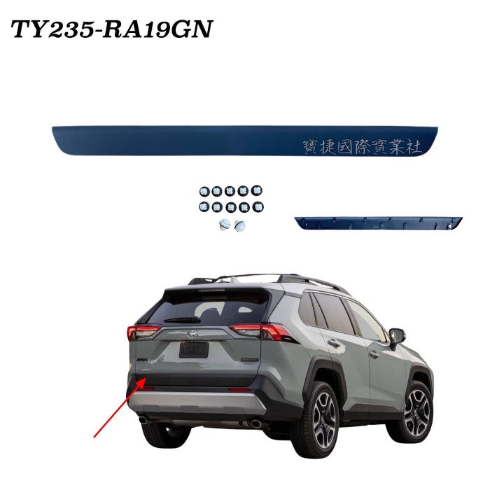 (寶捷國際) RAV4 2019 2021 2023 後廂蓋下飾板 (附扣) 全新 素材 現貨批發