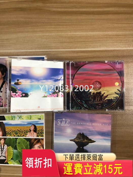 s.h.e美麗新世界  CD 磁帶 黑膠 【瀟湘館】-165