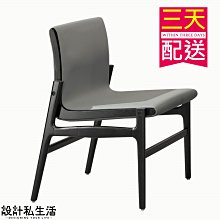 【設計私生活】約瑟夫灰色皮餐椅、 書桌椅(部份地區免運費)195W