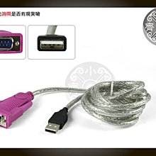 1.5米 USB轉RS-232 USB2.0 CH340 工業級2.0通用串口線 RoHs認證(歐盟綠色認證) 小齊的家