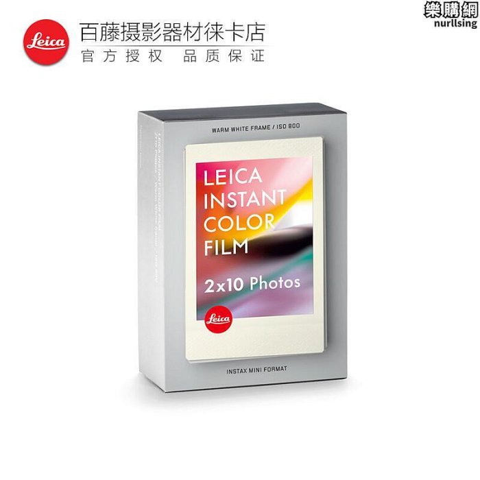 Leica徠卡 SOFORT 2 拍立得 一次成像相紙 快顯底片