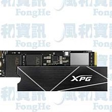 威剛 ADATA XPG GAMMIX S70 BLADE 2TB PCIe 4.0 M.2 2280固態硬碟【風和資訊】