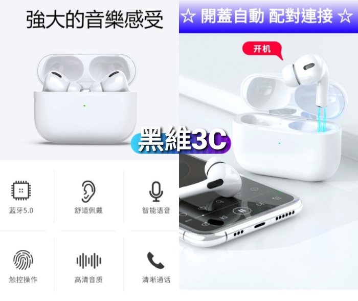 Hi-Fi 震撼音質 A3 airPods Pro 觸控藍芽耳機 AirPods2蘋果原廠耳機iphone11二代三代2