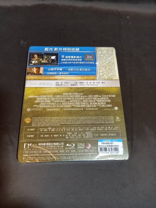 全新歐影《超世紀封神榜》(BD+DVD 限定版)  山姆沃辛頓 連恩尼遜 雷夫范恩斯