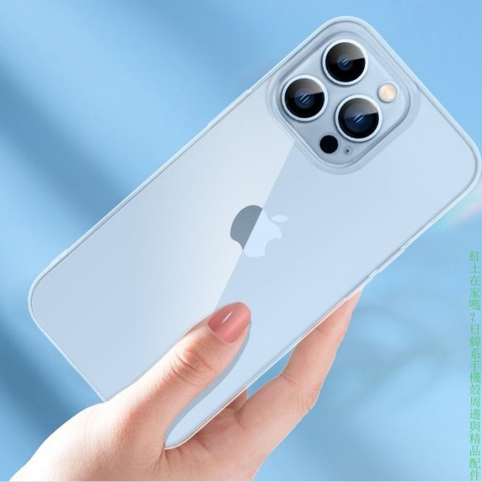 iphone13 promax透明tpu持久不發黃光面軟殼蘋果超薄手機殼 iPhone 手機殼保護套 簡約 最新款