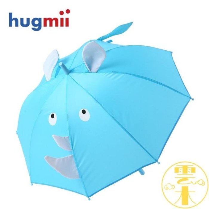 下殺 hugmii兒童雨傘可愛卡通兒童小雨傘小學生立體造型手動長柄雨傘