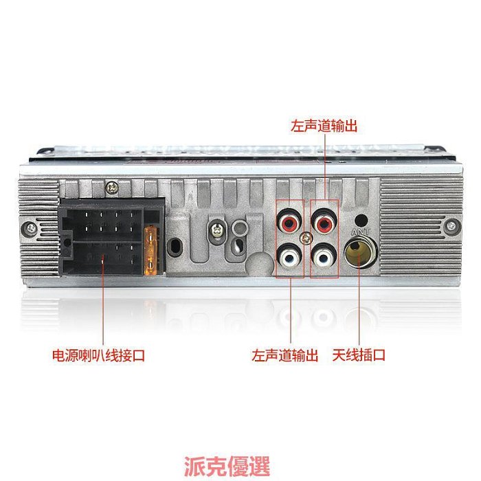 精品12V24V通用語音聲控車載收音機汽車MP3播放器插卡主機