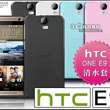 [190 免運費] HTC ONE E9+ PLUS 透明清水套 保護套 手機套 手機殼 保護殼 果凍套 皮套 5.5吋