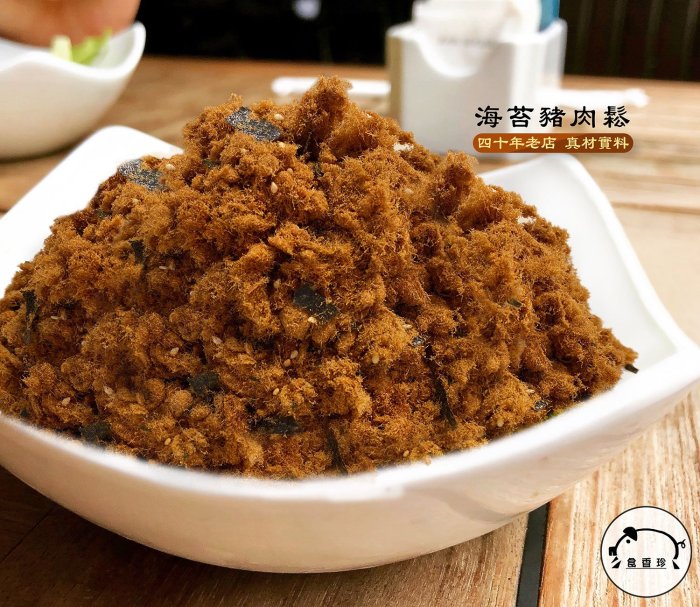 食香珍(台灣豬)＊╮(飽滿大包❤現炒 ❤ 酥香綿密入口即化【古早味肉鬆 (原味肉鬆、海苔肉鬆、寶寶肉鬆)】豬肉酥 肉鬆