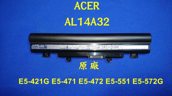 ☆TIGER☆ACER E5-421G E5-471 E5-472 E5-572G AL14A32 原廠電池