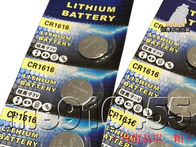 LITHIUM BATTERY CR1616 鈕扣 電池 3V CR-1616 水銀電池 計算機 主機板 帽夾燈 有現貨