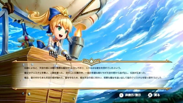 【全新未拆】任天堂 SWITCH NS 前進 天空塔！FORWARD TO THE SKY 特別版 中文版 附限定特典