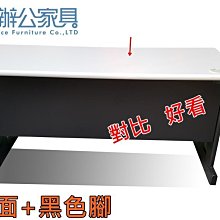 【土城OA辦公家具】 漂亮的長青款辦公桌  灰白色桌面+黑色檔板+黑色腳