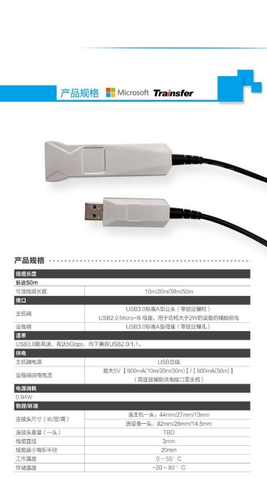 USB延長線Kinect2.0體感器 光纖 usb3.0延長線 信號放大器10米20米~新北五金專賣店