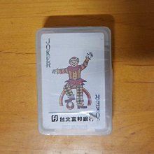 台北富邦銀行撲克牌