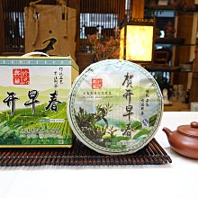 {茗若居普洱茶} 2017年雲南勐海金鼎茶葉公司【賀開早春】普洱生茶餅（1餅357克）