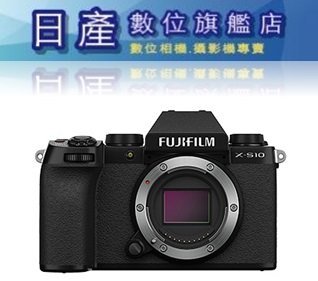 【日產旗艦】缺貨 FUJIFILM FUJI X-S10 XS10 單機身 Body 單機 平輸繁中