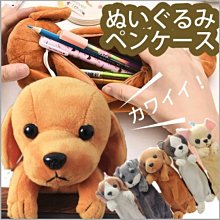 《FOS》日本 孩童 小孩 可愛 狗狗 鉛筆盒 筆袋 上學 文具 開學 團購 禮物 時尚 雜貨 2019新款 熱銷第ㄧ