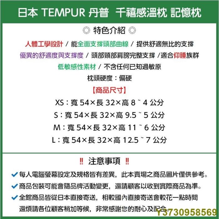 TEMPUR 丹普 ⽇本正規品 千禧感溫枕 新版包裝 原創感溫枕 夢幻感溫枕 舒眠枕 ⼈體⼯學枕 記憶枕 好眠枕 快眠枕-MIKI精品