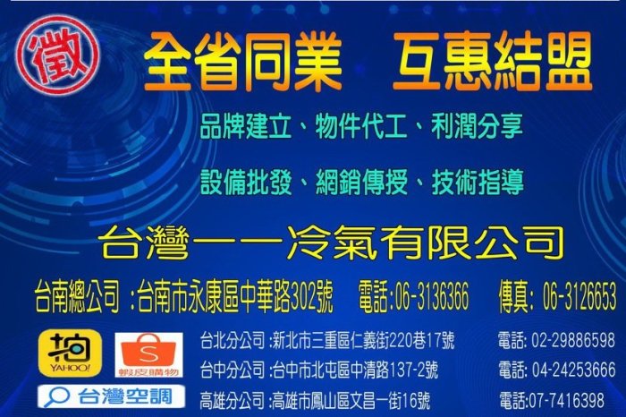 【台灣空調】日立中央空調冰水主機RCU售歡迎同業詢價調貨/科技園區廠辦倉庫餐廳店面賣場冷氣空調製程冷卻工程/全台承包買賣