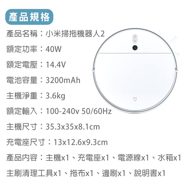 【缺貨勿下】MI 米家 小米掃拖機器人2&S10 掃拖二合一 家用全自動 一體機 六角邊刷 拖地機 吸塵器掃地機 清潔機