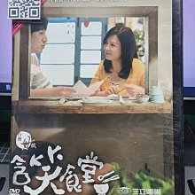 影音大批發-Y31-600-正版DVD-台劇【含笑食堂 全25集7碟】-龍劭華 呂雪鳳 苗可麗(直購價)