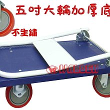 《葳爾登》五吋大輪手推車可折疊購物車行李車耐重地攤車培林四輪拖板車不生鏽底盤載重車592