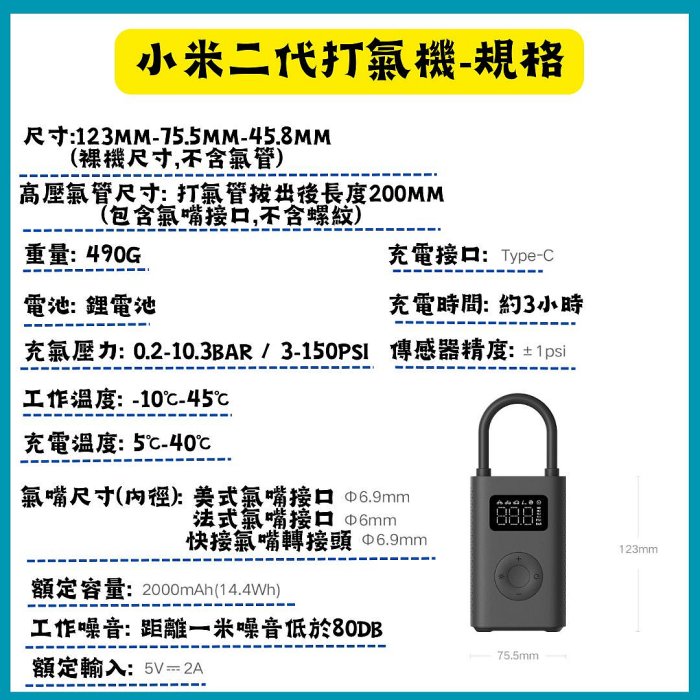 綠能基地㊣打氣噴壺 2023新版 2S 小米打氣機2代  輪胎打氣 小米電動打氣機2S 移動式打氣機 胎壓偵測 氣動噴壺